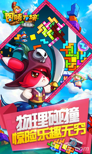 图腾方块大作战