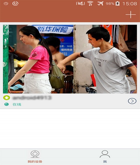 取证宝观看端/
