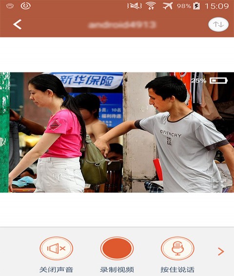 取证宝观看端下载