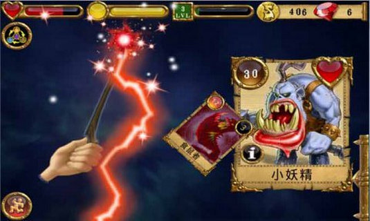 魔法学院