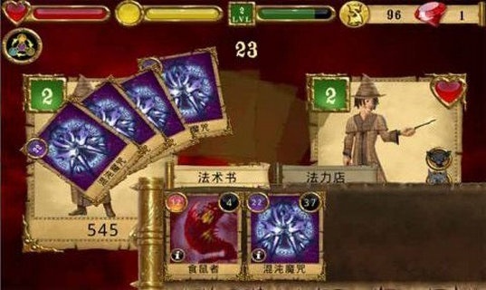 魔法学院