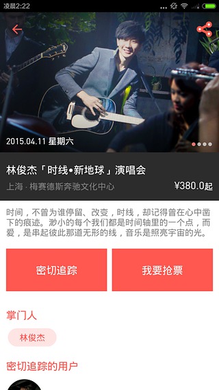 热音安卓免费版图3