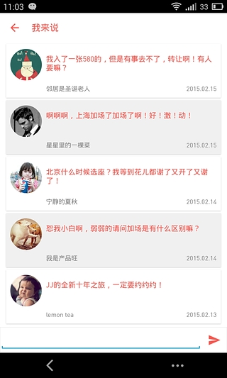 热音安卓免费版图2