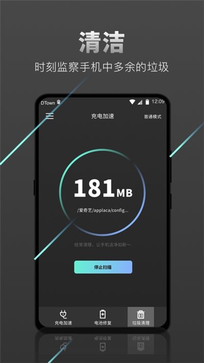 充电加速王/