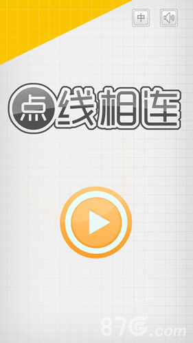 点线相连