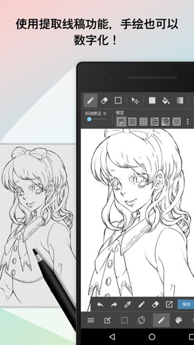 MediBang Paint图4