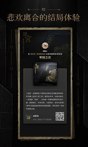 谜案馆APP