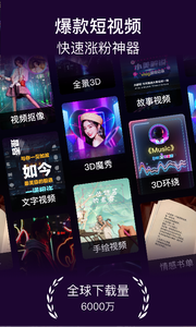 美册视频制作免费版图3