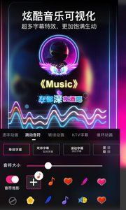 美册视频制作免费版图4