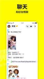 Snapchat中文版