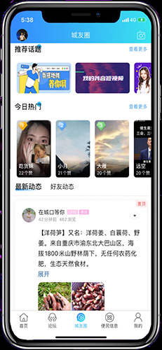 爱上城口