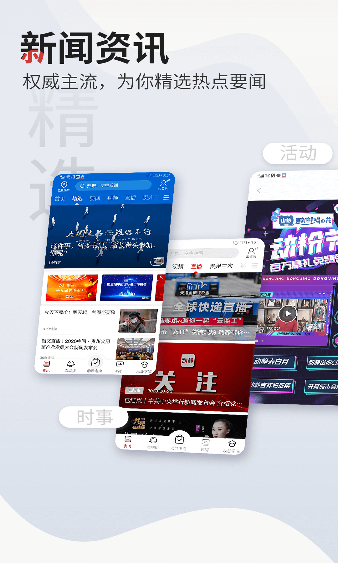 动静图1