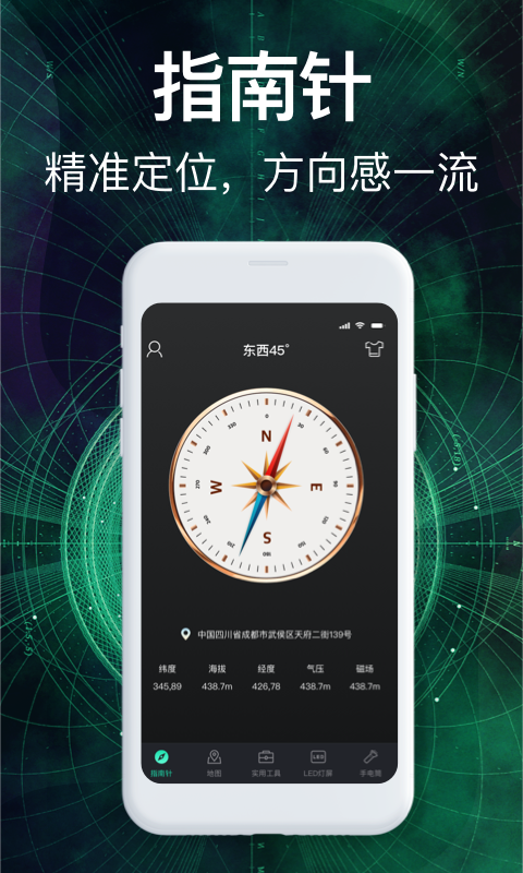 360罗盘指南针图3