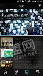 智能经营宝图3