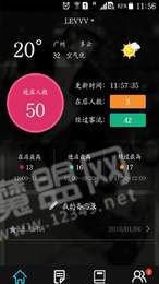 智能经营宝图1