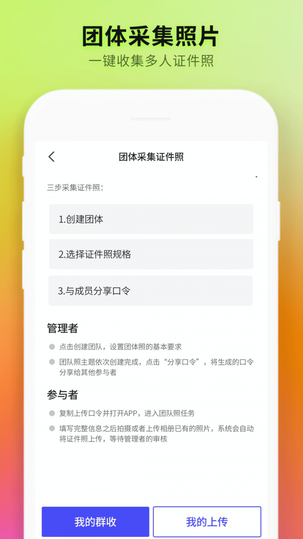 免费证件照制作图1