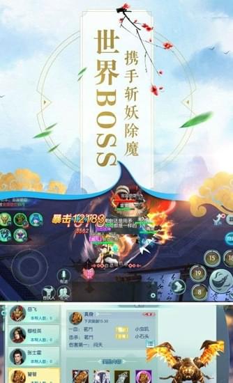 扶摇传