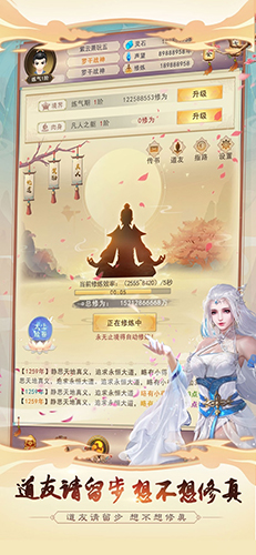 想不想修真小米版