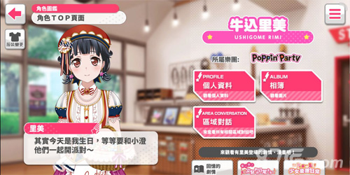 BanG Dream日服