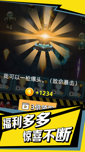 爆打小僵尸