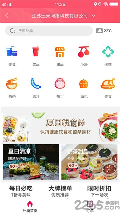 幸福海盐
