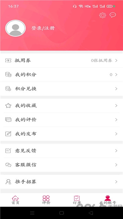 幸福海盐