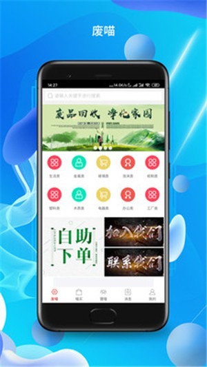 废喵图4