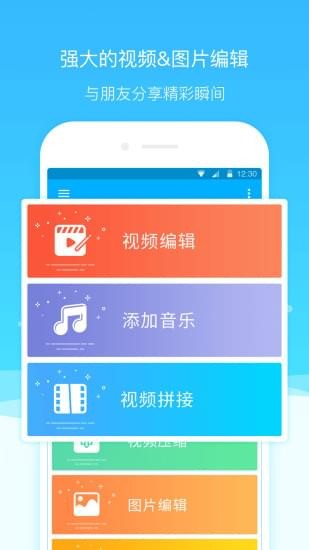 超级录屏截屏大师下载