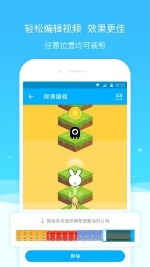 超级录屏截屏大师下载