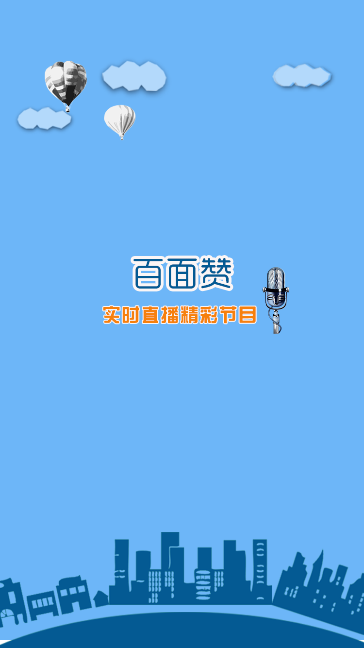 百面赞/
