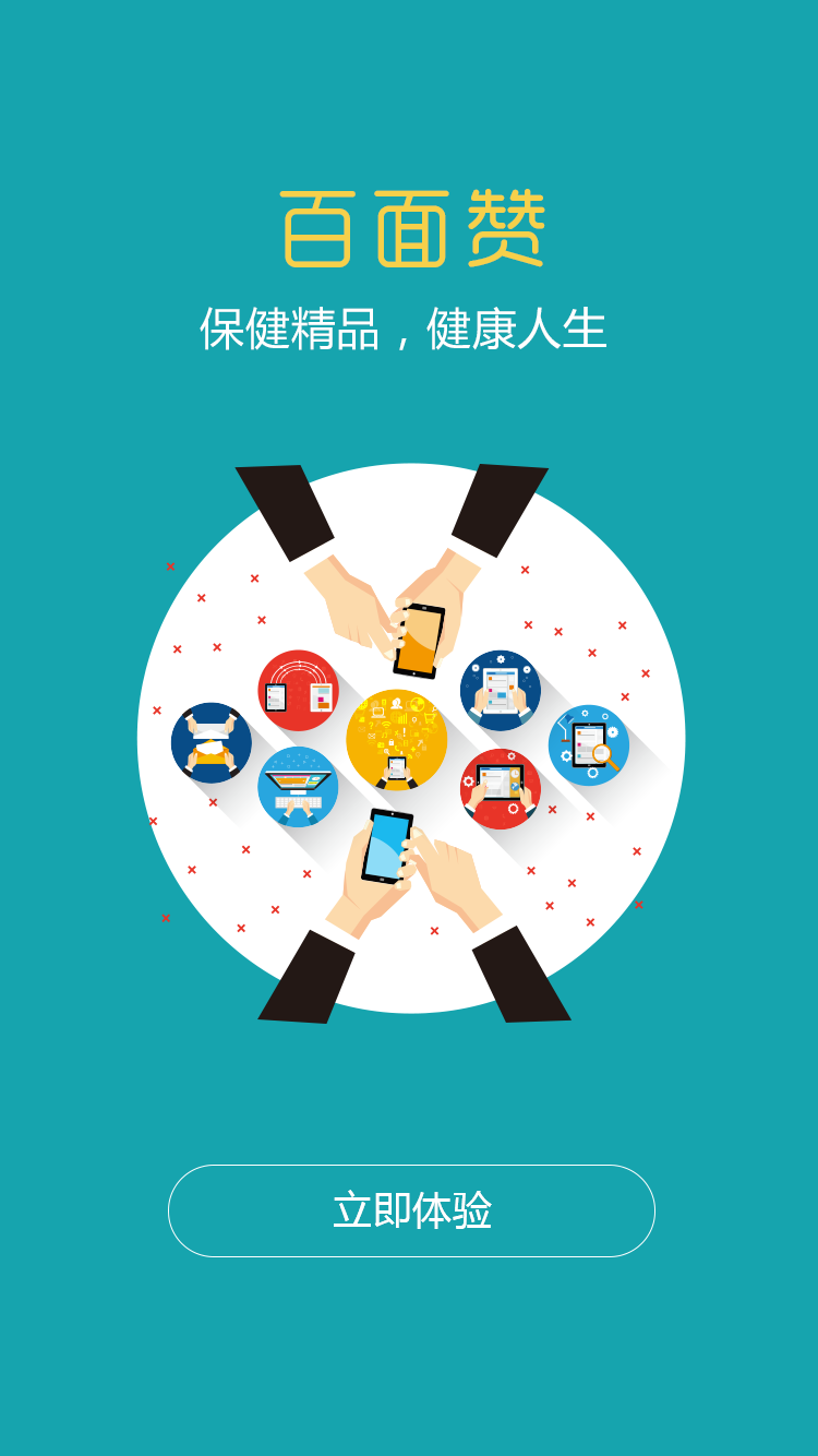 百面赞下载