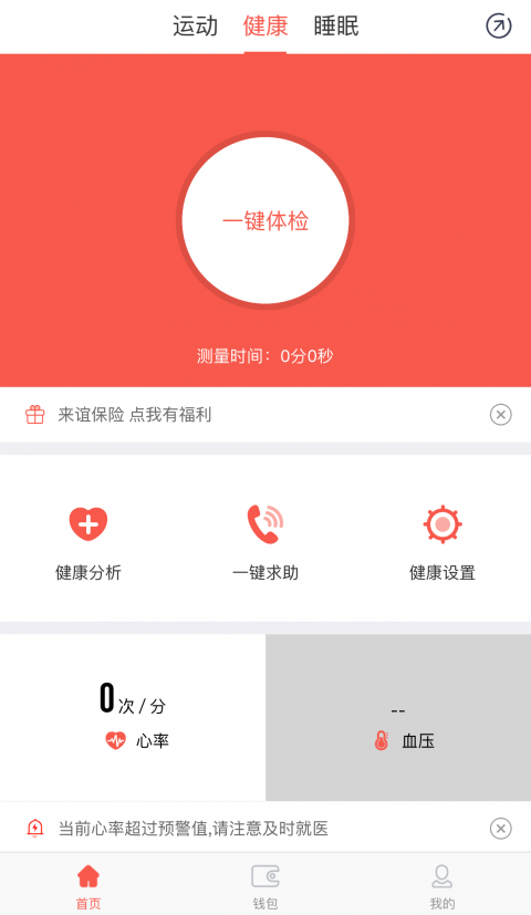 来谊手环/