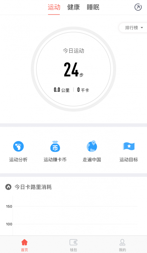 来谊手环