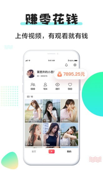 小小视频免费版