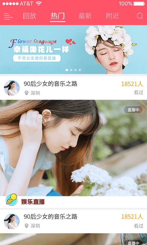 炫风直播安卓免费版