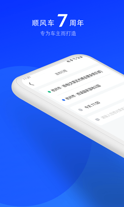 顺风车司机版图1
