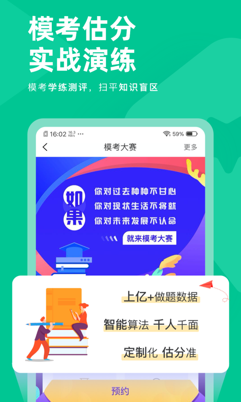 注会对题库图2