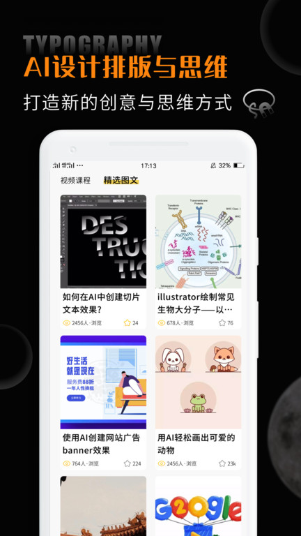 ai教程