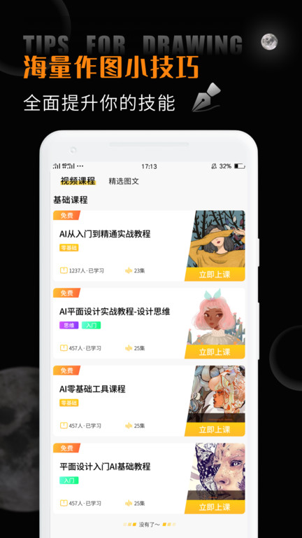 ai教程