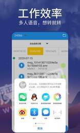 微语音转发