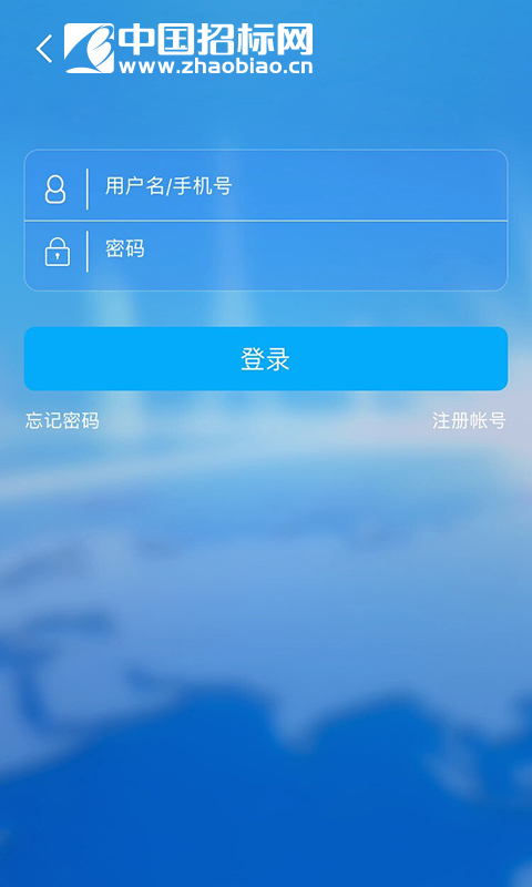 招标网下载