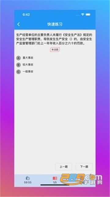 活力科兴(煤矿信息平台)图2