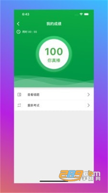 活力科兴(煤矿信息平台)图1