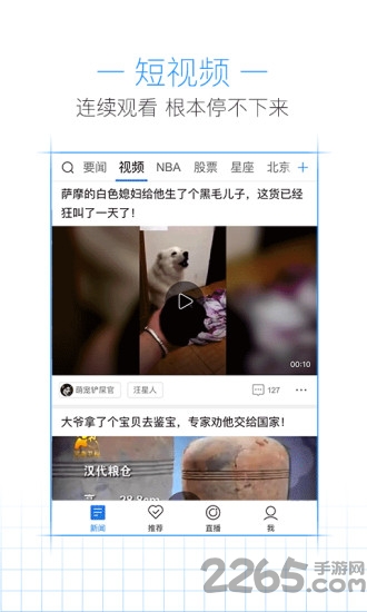 腾讯迷你新闻下载