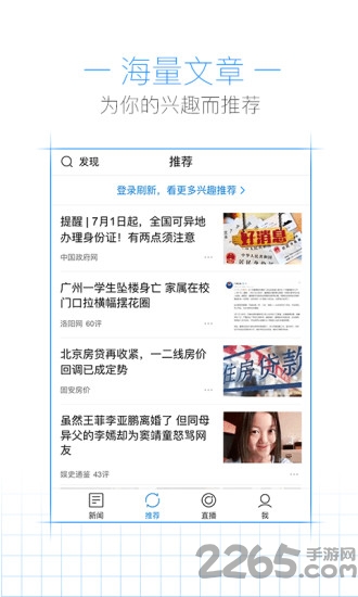 腾讯迷你新闻下载
