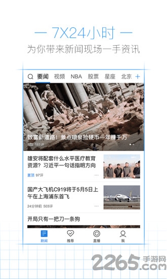 腾讯迷你新闻下载