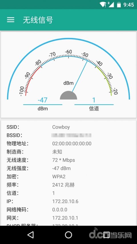 信号监测器下载
