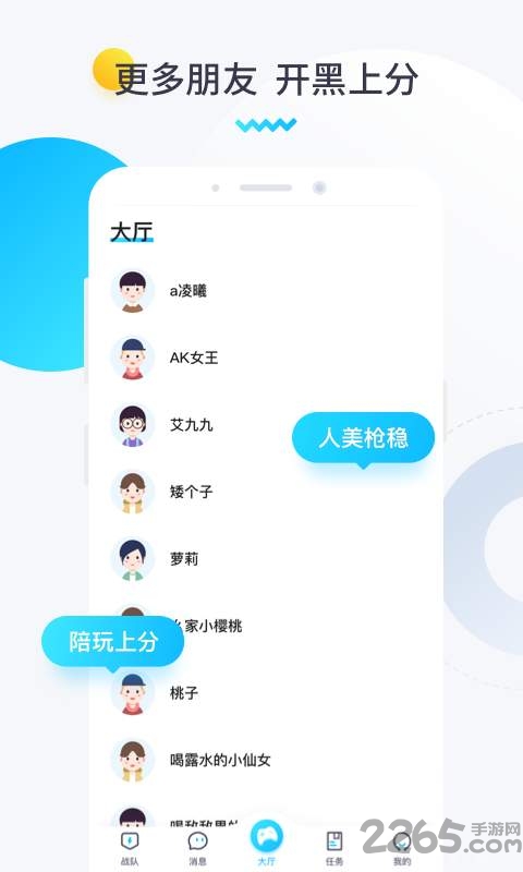 进圈领队版/