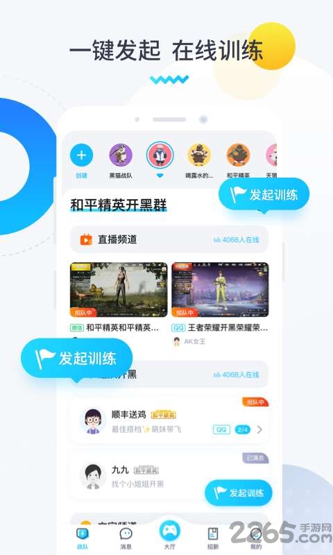 进圈领队版