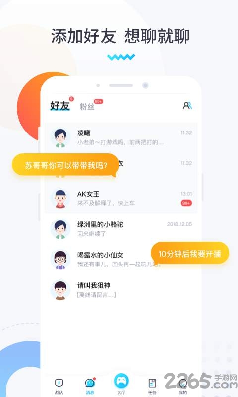 进圈领队版